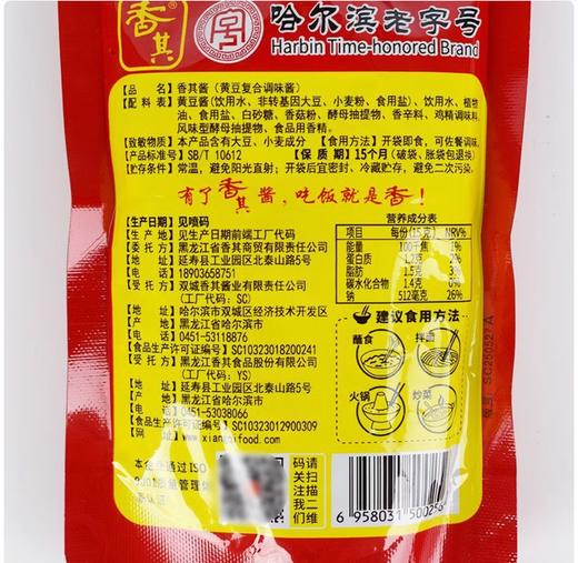 【QT】原味香其酱150g 商品图1