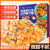 【微甜不腻！口感丰富】善粮大叔椰子脆片薄片饼干140g即食烘烤零食小吃椰香原味香酥。xb 商品缩略图0