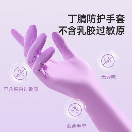 美丽雅紫丁腈一次性手套40只 商品图8