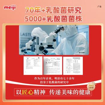 明治meiji meiji 佰乐益优R-1风味酸乳 180g*3 低温酸奶 商品图1