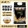 泰那兰 典雅泰国香米5kg 商品缩略图0