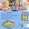 益智数字翻牌桌游-纪念日百货门店同款171159631 商品缩略图1