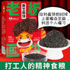 【黑芝麻营养，养生兼顾】黑芝麻饼零蔗糖饼干老人小孩孕妇零食办公室糕点点心香酥.xb 商品缩略图1