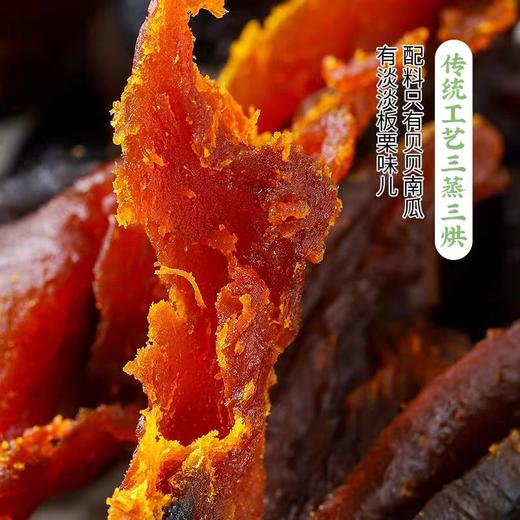 【甄选】去皮贝贝南瓜三蒸三烘香甜软糯锁鲜包装180g/盒 商品图4