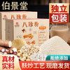 【粉质细腻❗拒绝添加】食养古方八珍粉脾胃儿童成年人早餐怀山药粉茯苓芡实粉。ri 商品缩略图1