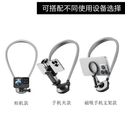 【自由弯折舒适佩戴、多设备适用】挂脖手机磁吸支架视角拍摄直播骑行登山钓鱼户外运动相机支架.TA 商品图0