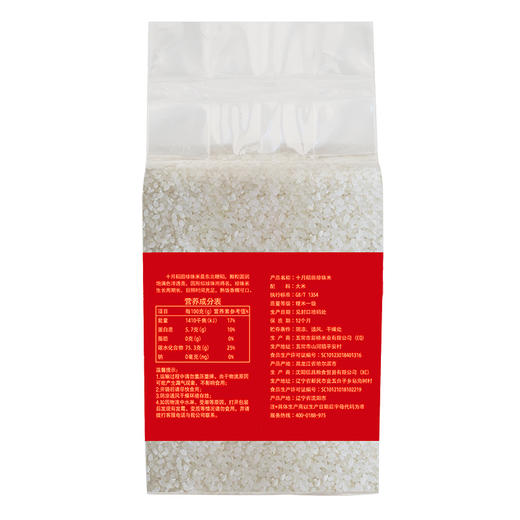十月稻田 珍珠米1kg 商品图1