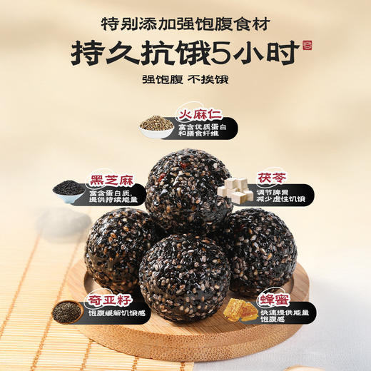 谷遗 辟谷丸 饱腹不挨饿108g/盒 商品图2