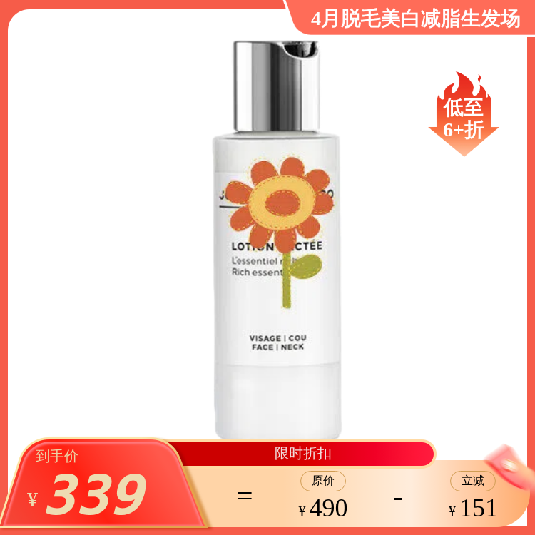调节水油平衡 净化肌肤  法国JC骨胶原牛奶水100ml 法国JC 保税仓发货 孕妇可用
