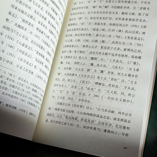 汉字文化思想传承丛书：石刻文字的人生观 商品图2