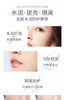 丹帝水润修颜妆前隔离乳 02绿色03紫色 商品缩略图4