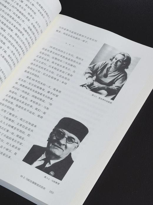 【特惠】《热土荒丘四十年：中亚考古回忆录》，16开，平装，[乌兹别克斯坦] 瑞德维拉扎著，广西师范大学出版社2021年一版一印，278页，定价78，售价35元。 商品图7
