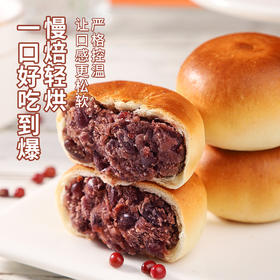 【薄皮软面包，口感松软】山药薏米红豆包薄皮面包无蔗糖即食营养早餐下午休闲饱腹零食茶点。xb