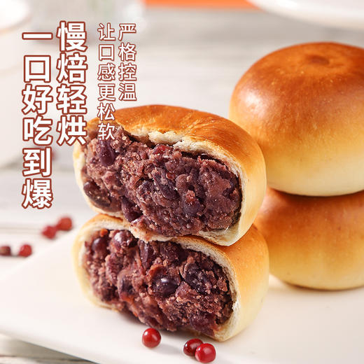 【薄皮软面包，口感松软】山药薏米红豆包薄皮面包无蔗糖即食营养早餐下午休闲饱腹零食茶点。xb 商品图0