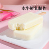 百菲酪水牛乳冰淇淋 经典口味/奶茶风味/杯装冰淇淋雪糕 商品缩略图11