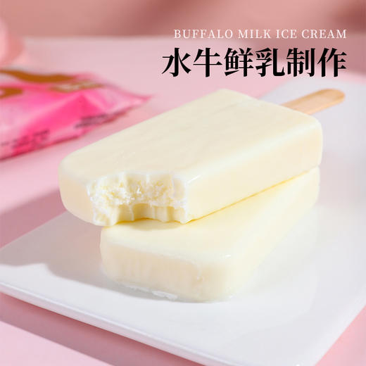 百菲酪水牛乳冰淇淋 经典口味/奶茶风味/杯装冰淇淋雪糕 商品图11