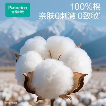 全棉时代一次性内裤女月子免洗不掉絮灭菌 M码30条【 安全灭菌】 商品图1