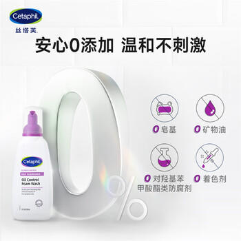 丝塔芙净颜控油泡沫洁面乳236ml洗面奶舒缓深层清洁男女 商品图5