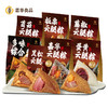 【嘉华云腿粽】肉粽礼袋 多口味任选 商品缩略图9