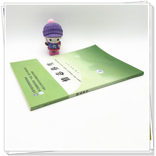 情志养生 裘涛 陈凌 主编 全国中医药高等院校规划教材 中医文化传承与养生保健通识系列教材 中国中医药出版社 商品图2