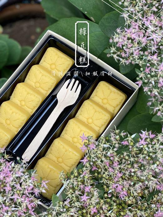 【新品】低糖苏式绿豆糕（10枚） 商品图1