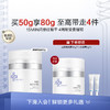 【热销星品】蓝绷带面霜PRO 30g 商品缩略图0
