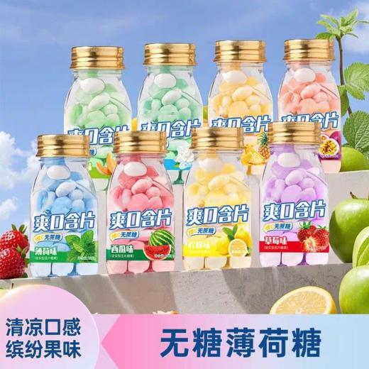 味优健清口含片维C无糖薄荷糖清新口气爽口含糖润喉零食 商品图0
