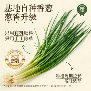 小黄象黄油手抓饼1000g+黄油葱油饼500g儿童早餐速食 商品图7