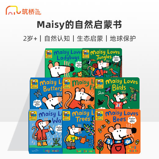 Maisy Loves...自然启蒙系列 商品图0