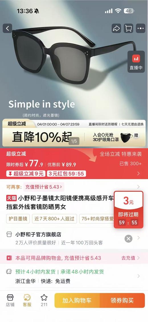 纯元！小野和子经典大方框墨镜！ 商品图1