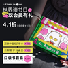 【读书日限定】送200元口袋图书盲盒｜知识+数字刊双会员合体 商品缩略图0