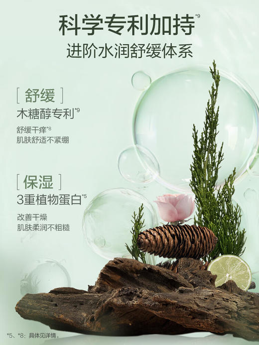 阿道夫天然香植物香氛沐浴露(水润舒缓)618ml 商品图3