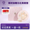【母亲节献礼精选】有机银耳即食滋补金丝燕窝羹鲜梨合集礼盒送人 商品缩略图8