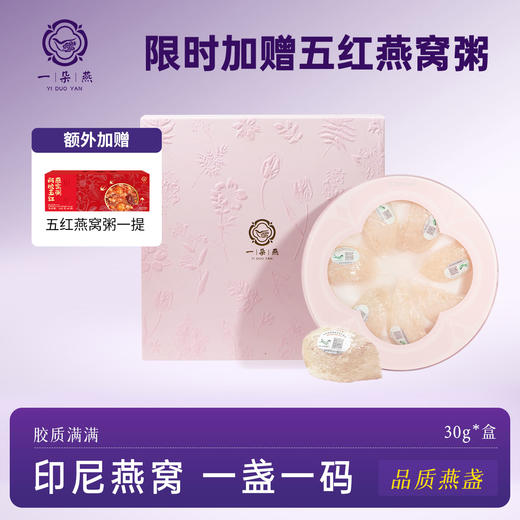 【母亲节献礼精选】有机银耳即食滋补金丝燕窝羹鲜梨合集礼盒送人 商品图8