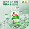 Frosch芦荟润肤浓缩型洗洁精500ml 滋润双手 气味天然 德国原装进口 商品缩略图1