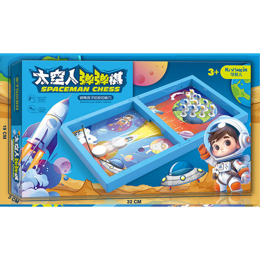 太空人对战弹弹棋桌游-纪念日百货门店同款171159622 商品图3