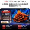 TCL电视 85Q9L Pro 85英寸 QD-Mini LED 蝶翼星曜屏 万象分区 绚彩XDR 4500nits 超薄电视 商品缩略图0