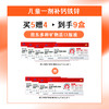 店庆买5送4【儿童一剂补钙铁锌】【敖东多种矿物质口服液】一剂补三样 均衡好吸收 ,清甜可口梨子味  0417 商品缩略图1