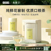 小罐茶 茉莉花茶 彩多泡 单罐装50g（会员下单即赠茶匙*1+试饮*1；2件赠茶匙*2+试饮*2）【现货】 商品缩略图0