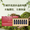 六野人参独参汤 25ml*7/盒  2盒1提 开屏即饮轻滋养 商品缩略图2