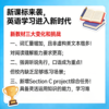【新东方】RE阅读探索者·小班外教-直播课 商品缩略图3