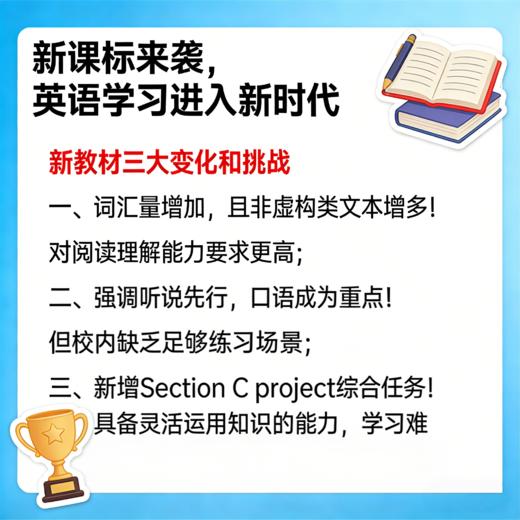 【新东方】RE阅读探索者·小班外教-直播课 商品图3