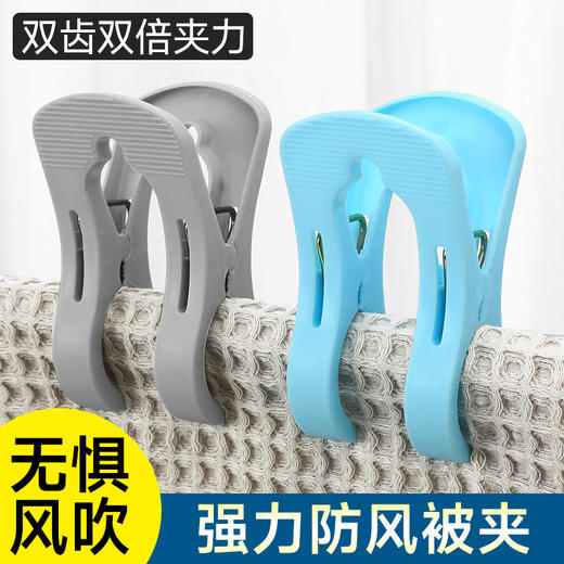 【大口径夹口,加粗回形弹簧】家用大号衣服夹晒被子夹防风夹多功能固定塑料晒衣夹大被夹晾晒夹.TA 商品图0