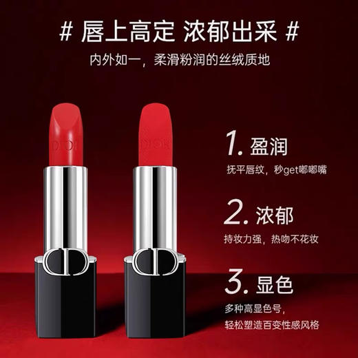 迪奥 #999 传奇正红（缎光/丝绒双质地），薄涂：元气橘调红，日常通勤， 厚涂：复古蓝调正红，气场全开 商品图2