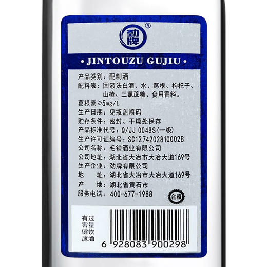 毛铺 劲头足 谷酒（原毛铺纯谷酒） 42度 500ml 复合浓香 光瓶装 自饮小酌 聚餐 家庭聚会 商品图6