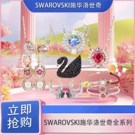 「520&618宠粉礼遇」【抢先购】【女神必买】施华洛世奇全系列 SWAROVSKI施华洛世奇"红"运马蹄项链/手链/耳饰配饰本命年送礼 