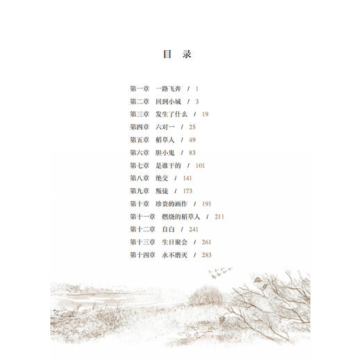 《丑八怪》 商品图3