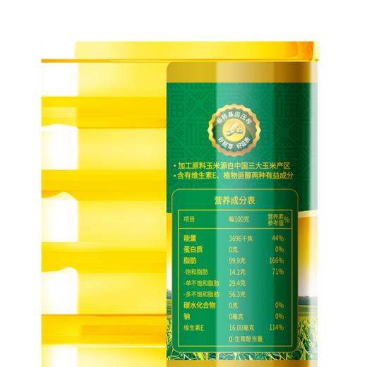 福临门4L黄金产地玉米油 商品图1