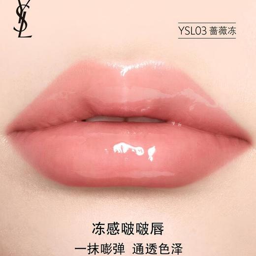 YSL圣罗兰啵啵唇冻4色可选， 冰透水润唇冻质地，一抹化开成水润唇冻，打造清透玻璃唇质感，夏日口红推荐， 商品图3