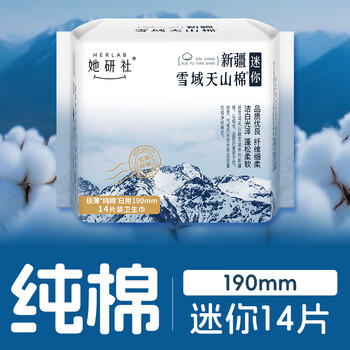 她研社新疆棉迷你卫生巾日用护垫190mm14片超薄纯棉姨妈巾京东自营 商品图3